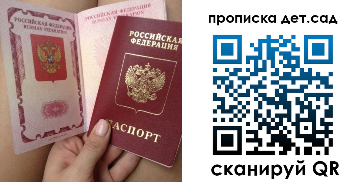 временная регистрация адрес в Шлиссельбурге