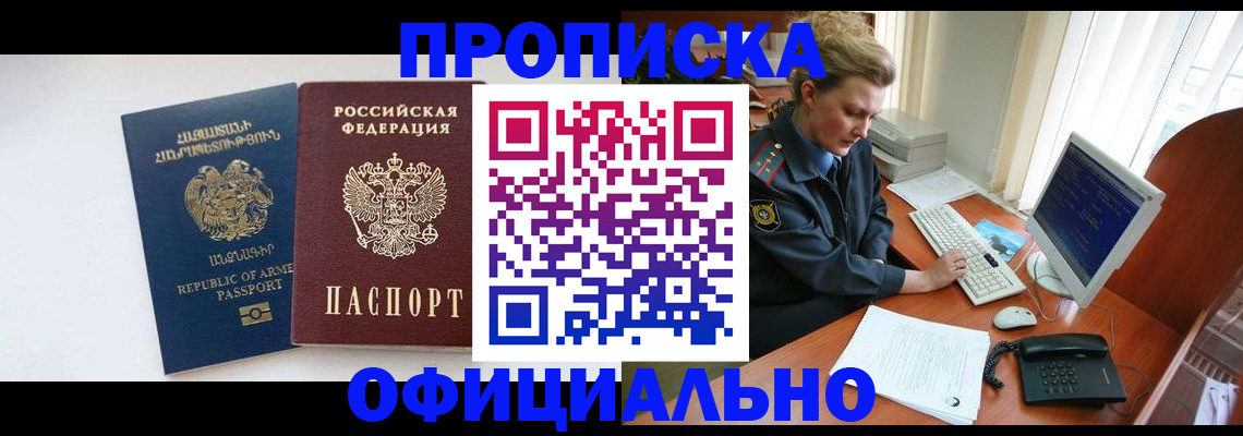 временная регистрация адрес в Шлиссельбурге