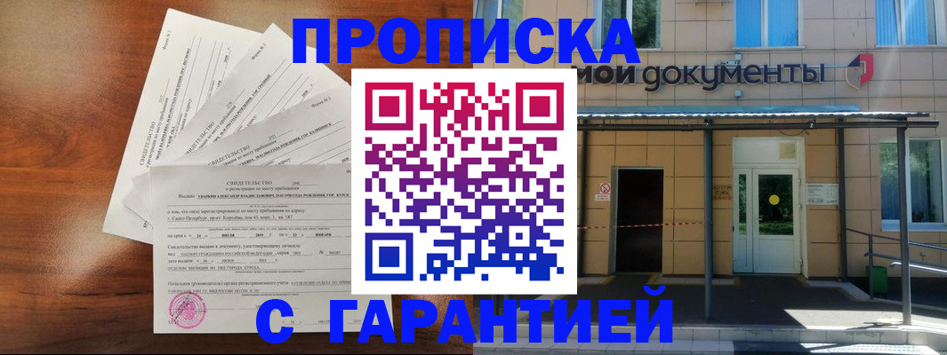 временная регистрация недорого в Шлиссельбурге
