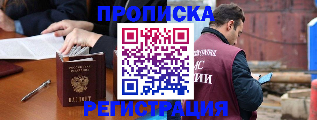 временная регистрация адрес в Шлиссельбурге