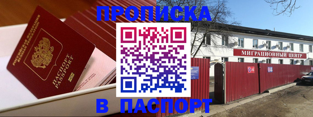 прописка 2025 в Шлиссельбурге