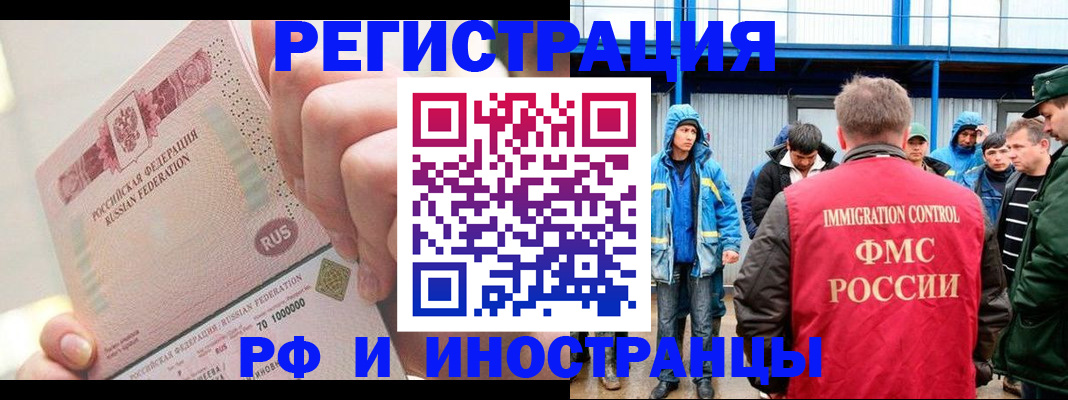 миграционный учет в Шлиссельбурге